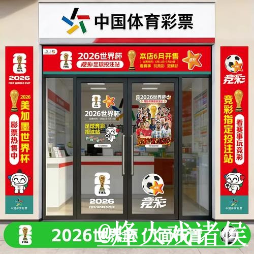世界杯盘口在线官方平台解析 世界杯盘口在线官方平台解析